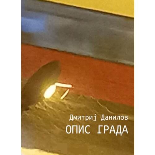  Opis grada Cene