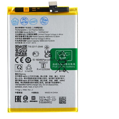 Mps Baterija za Oppo Realme C67, BLPA17, 5000 mAh Cene