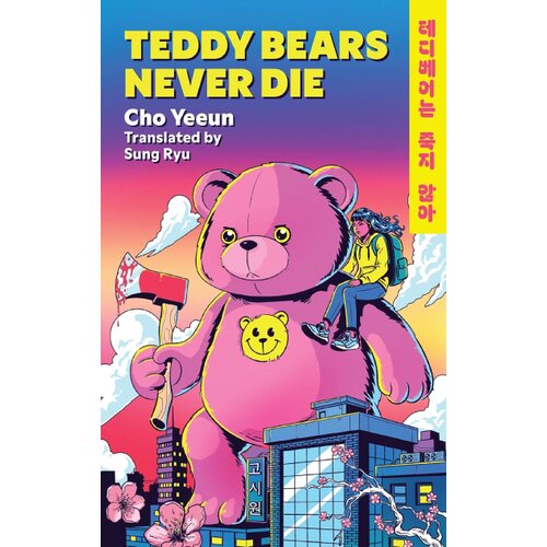 Hachette UK Cho yeeun - Teddy Bears Never Die Slike