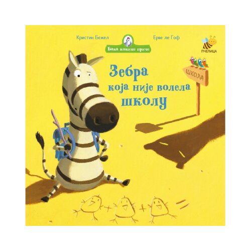  Baka kokine priče - Zebra koja nije volela &amp;scaron;kolu Slike