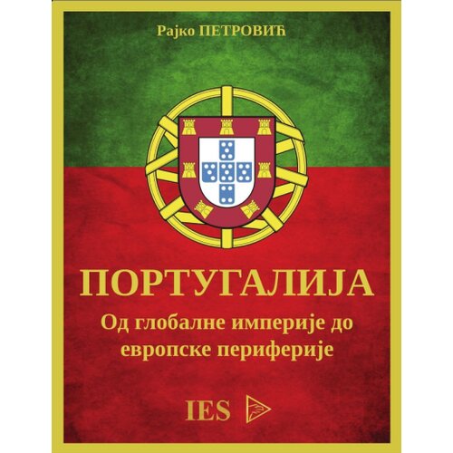 Institut za političko umrežavanje Rajko Petrović - Portugalija: Od globalne imperije do evropske periferije Cene