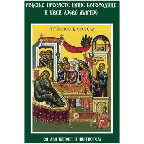 Ljubitelji pravoslavlja Igor Kojić - Rođenje Presvete na&amp;scaron;e Bogorodice i uvek Djeve Marije Slike