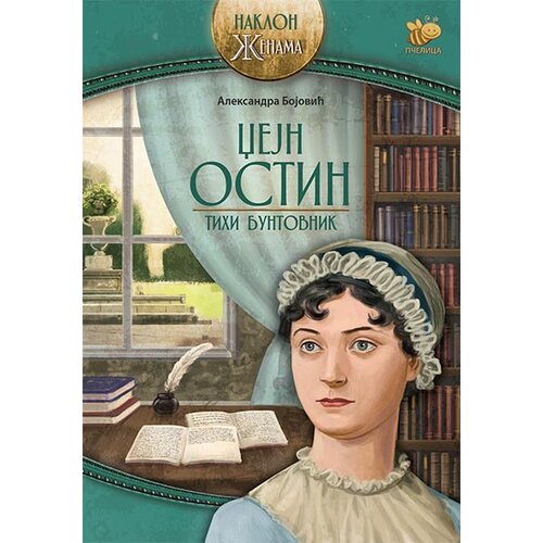 Pčelica Džejn Ostin: tihi buntovnik Slike