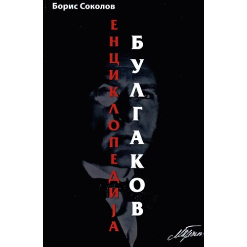 Logos Boris Sokolov - Enciklopedija Bulgakov Cene