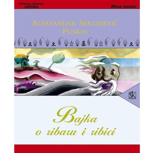 Školska knjiga Bajka o ribaru i ribici, Aleksandar Sergejevič Puškin Cene