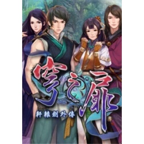 Steam The Gate of Firmament Key GLOBAL Cene