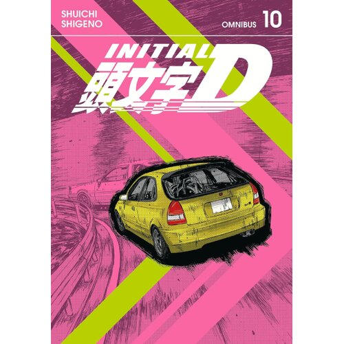 Penguin Random House Shuichi Shigeno - Initial D Omnibus, Vol. 10 Slike