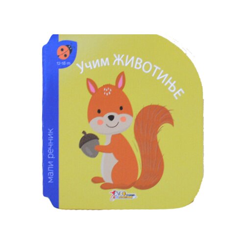Enco Book Maja Enis - Mali rečnik - učim životinje Slike