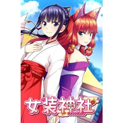  trap shrine (pc) key global Cene