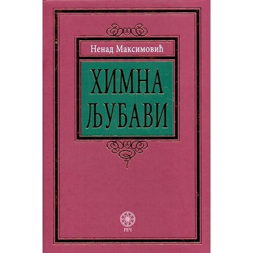 Reč Nenad Maksimović
 - Himna ljubavi Cene