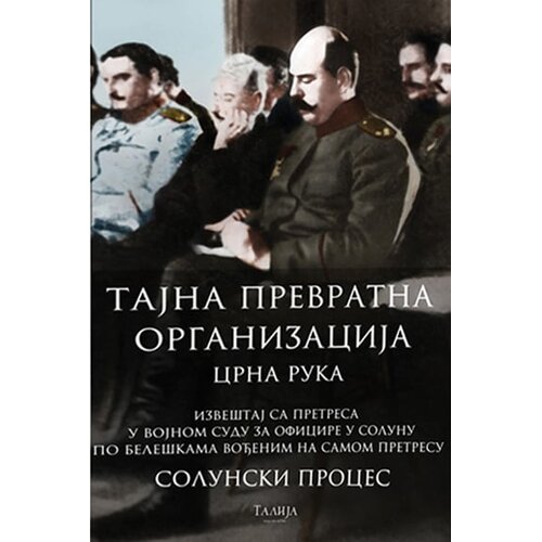 Delfi Tajna prevratna organizacija - Crna ruka - Solunski proces Cene