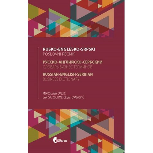 Službeni Glasnik Rusko-englesko-srpski poslovni rečnik Slike