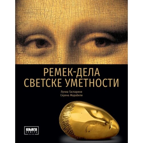 Knjiga Komerc Grupa autora - Remek-dela svetske umetnosti Cene
