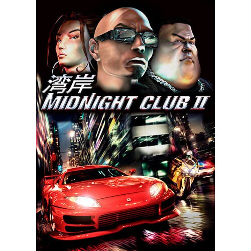  midnight club 2 (pc) steam key europe Cene