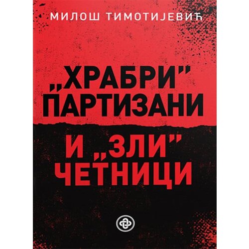 Catena Mundi Miloš Timotijević
 - „Hrabri“ partizani i „zli“ četnici Cene