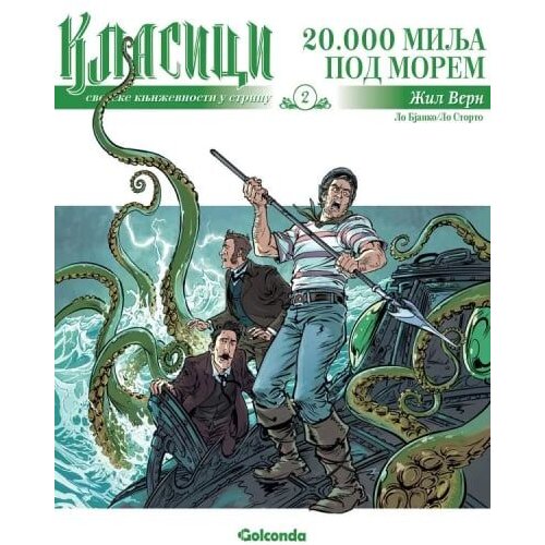 Klasici svetske književnosti u stripu 2: 20 000 milja pod morem Slike