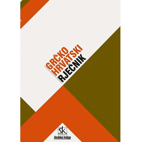 &amp;Scaron;kolska knjiga Grčko-hrvatski rječnik, O. Gorski, N. Majnarić Slike