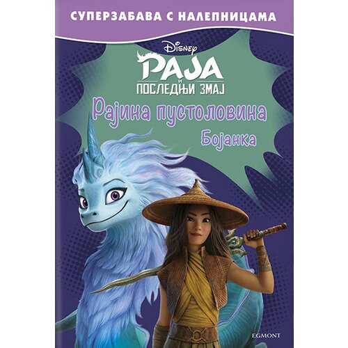 Egmont Grupa autora - Disney: Raja i poslednji zmaj Rajina pustolovina Slike