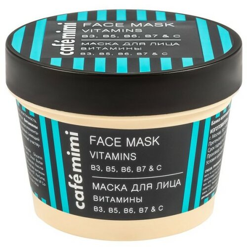 CafeMimi maska za lice CAFÉ mimi sa vitaminom c, B3, B5, B6, B7 110ml Slike