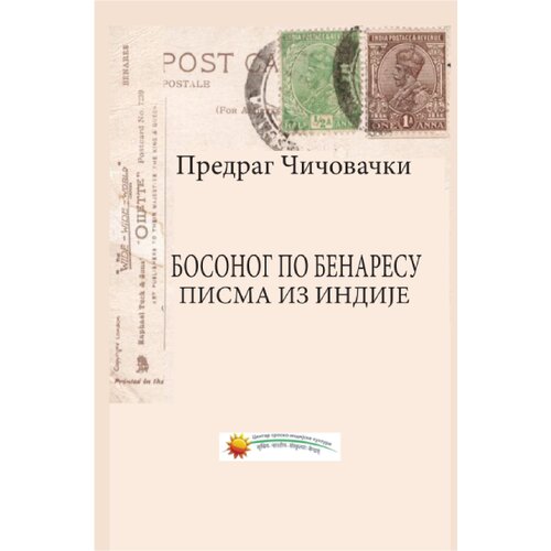  Bosonog po Benaresu - pisma iz Indije Slike