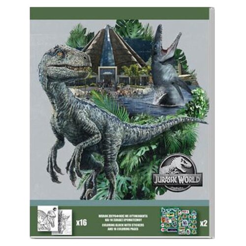 DIAKAKIS Bojanka sa stikerima JURASSIC 16L mix 570062 Cijene