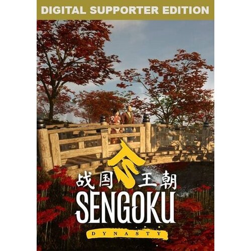 sengoku dynasty - supporter edition (pc) steam key global Cene
