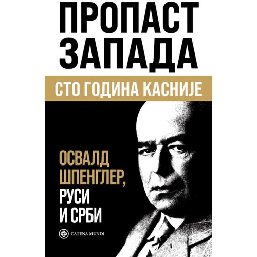 Catena Mundi priredio Vladimir Dimitrijević - Propast zapada: Sto godina kasnije Slike