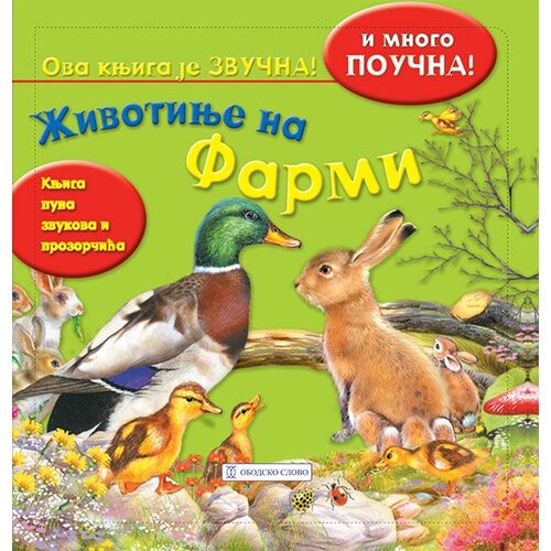 Štampar Makarije Grupa autora - Životinje na farmi Cene