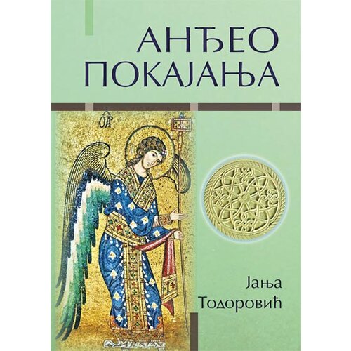 Udruženje Slovensko slovo Janja Todorović
 - Anđeo pokajanja Cene