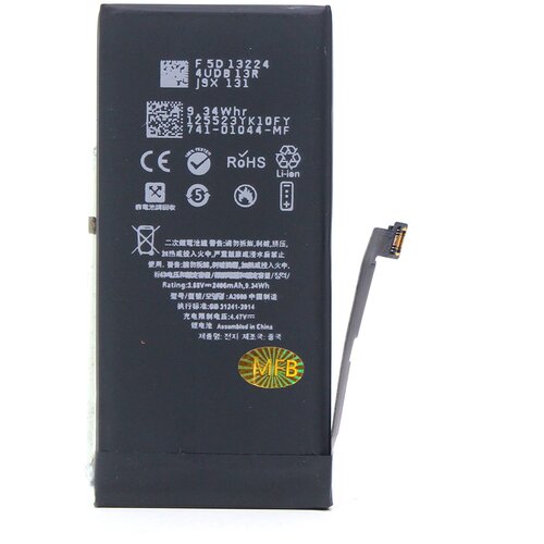 Teracell baterija Plus za iPhone 13 Mini 5.4 Cene