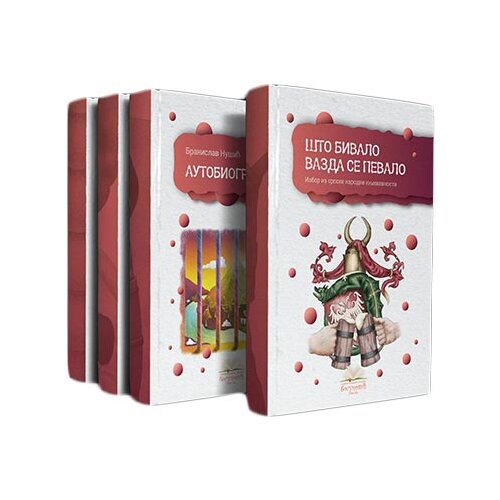 IKP Bogunović Grupa autora - Šesti razred - komplet lektire, mek povez Cene