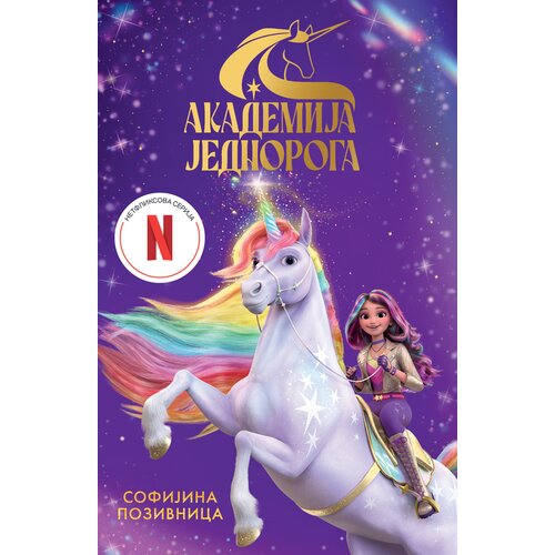 Akademija jednoroga: Sofijina pozivnica Cene