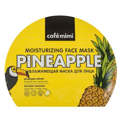 CafeMimi Maska za lice za hidratcaiju sa ekstraktom ananasa 22 g Slike