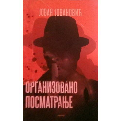 Ukronija Jovan Jovanović - Organizovano posmatranje Slike