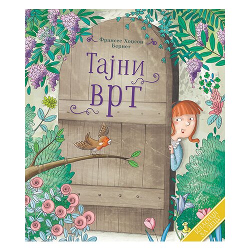 Vulkan Izdavaštvo Frensis Hodžson Bernet
 - Tajni vrt Cene
