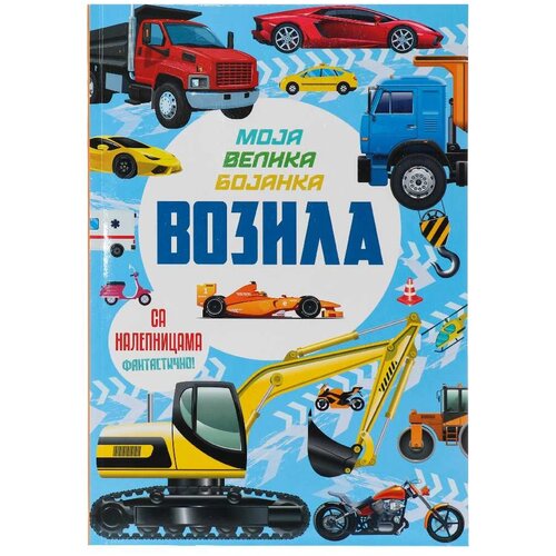  Bojanka za decu Colorino Vozila Slike