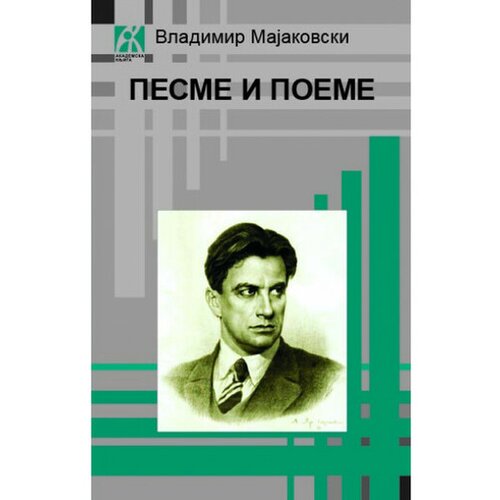 Akademska Knjiga Pesme i poeme - Vladimir Majakovski Cene