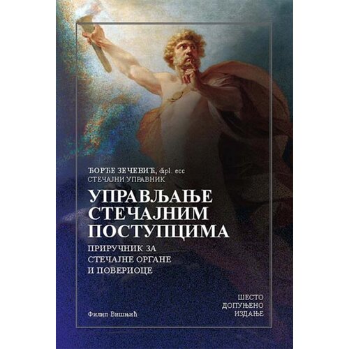 Filip Višnjić Đorđe Zečević - Upravljanje stečajnim postupcima: priručnik za stečajne organe i poverioce Slike