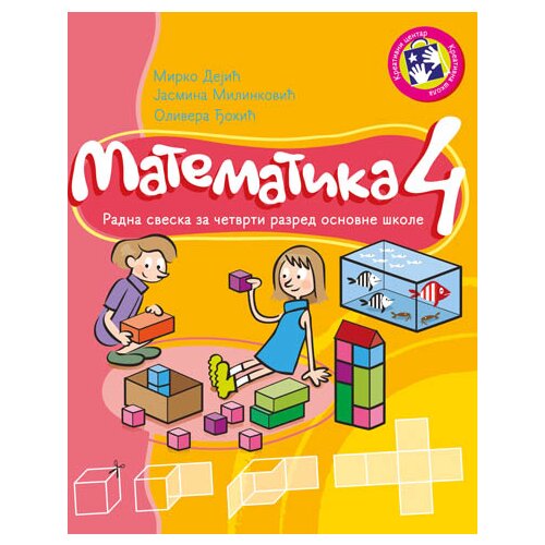Kreativni Centar Matematika za 4. razred - radna sveska - Autor: Mirko Dejić, Jasmina Milinković i Olivera &amp;ETH;okić Slike