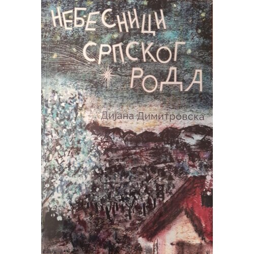 Digital Dizajn Dijana Dimitrovska - Nebesnici srpskog roda Cene