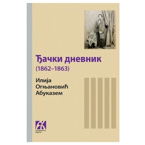 Akademska Knjiga Đački dnevnik (1862-1863) - Ilija Ognjanović Abukazem Slike