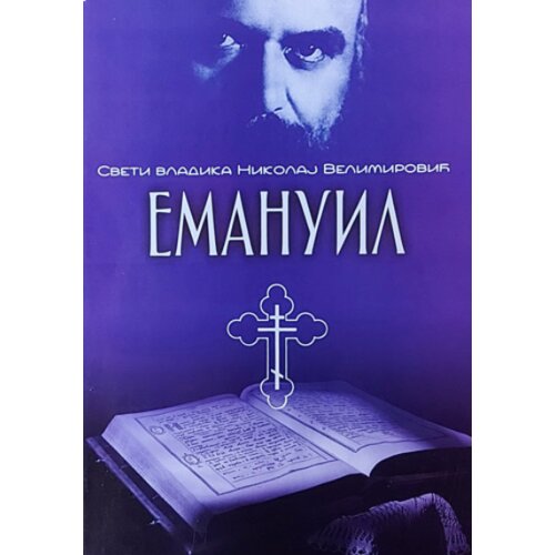 Akia Mali Princ Nikolaj Velimirović - Emanuil Cene