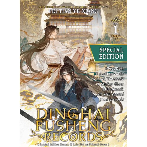 Penguin Random House Fei Tian Ye Xiang - Dinghai Fusheng Records, Vol. 1 Slike
