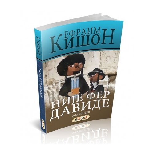 Book Efraim Kišon - Nije fer, Davide Slike