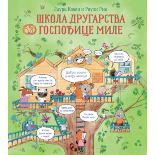 Laguna Škola drugarstva gospođice Mile - grupa autora ( 14302 ) Slike