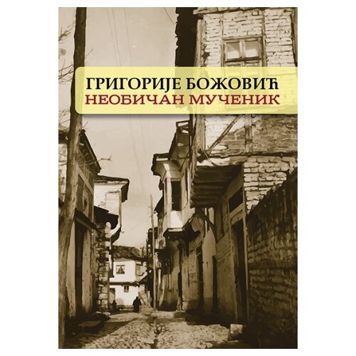 Sezambook Grigorije Božović - Neobičan mučenik Slike