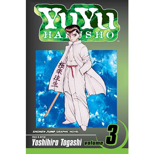 VIZ Media Yoshihiro Togashi - YuYu Hakusho, Vol. 3: In The Flesh Cene