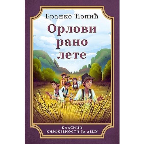 Laguna Branko Ćopić - ORLOVI RANO LETE Slike
