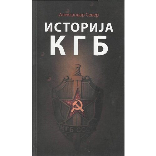 Logos Aleksandar Sever - Istorija KGB Slike