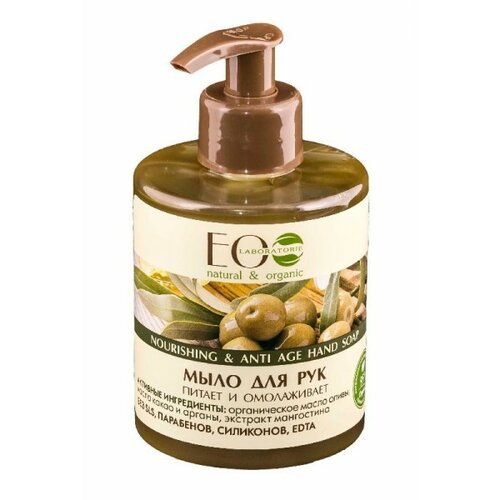 ECO LABORATORIE sapun za ruke sa arganovim uljem i maslinama za negu suve kože eo laboratorie Slike